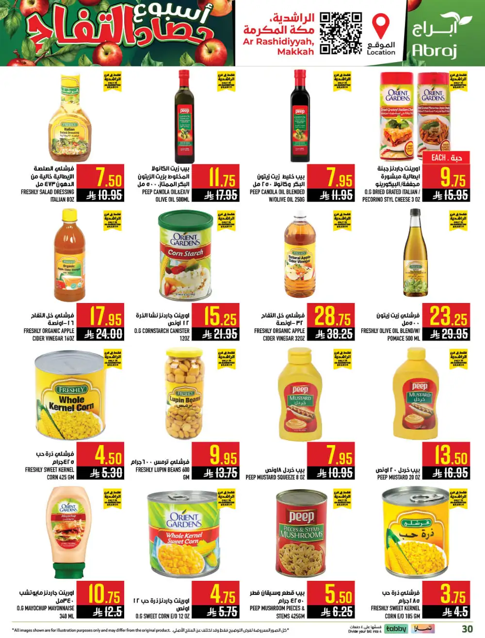 Abraj Rashidiyyah Apple Harvest Deals | Ends Tuesday page 28